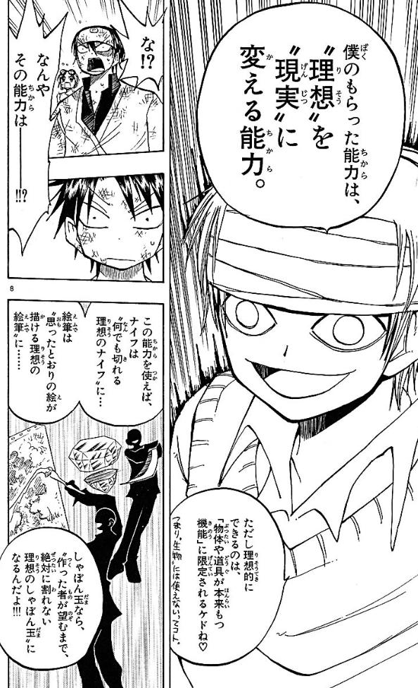 Twitter 上的 お 茶 松 うえきの法則 の中で一番欲しい能力は 一秒を十秒に変える力 だな あと オブジェを実物に変える力 もいいな バイクや車 実物にし放題だし 口笛をレーザーに変える力 も面白そう 実用性ないけど 理想を現実に変える力 は