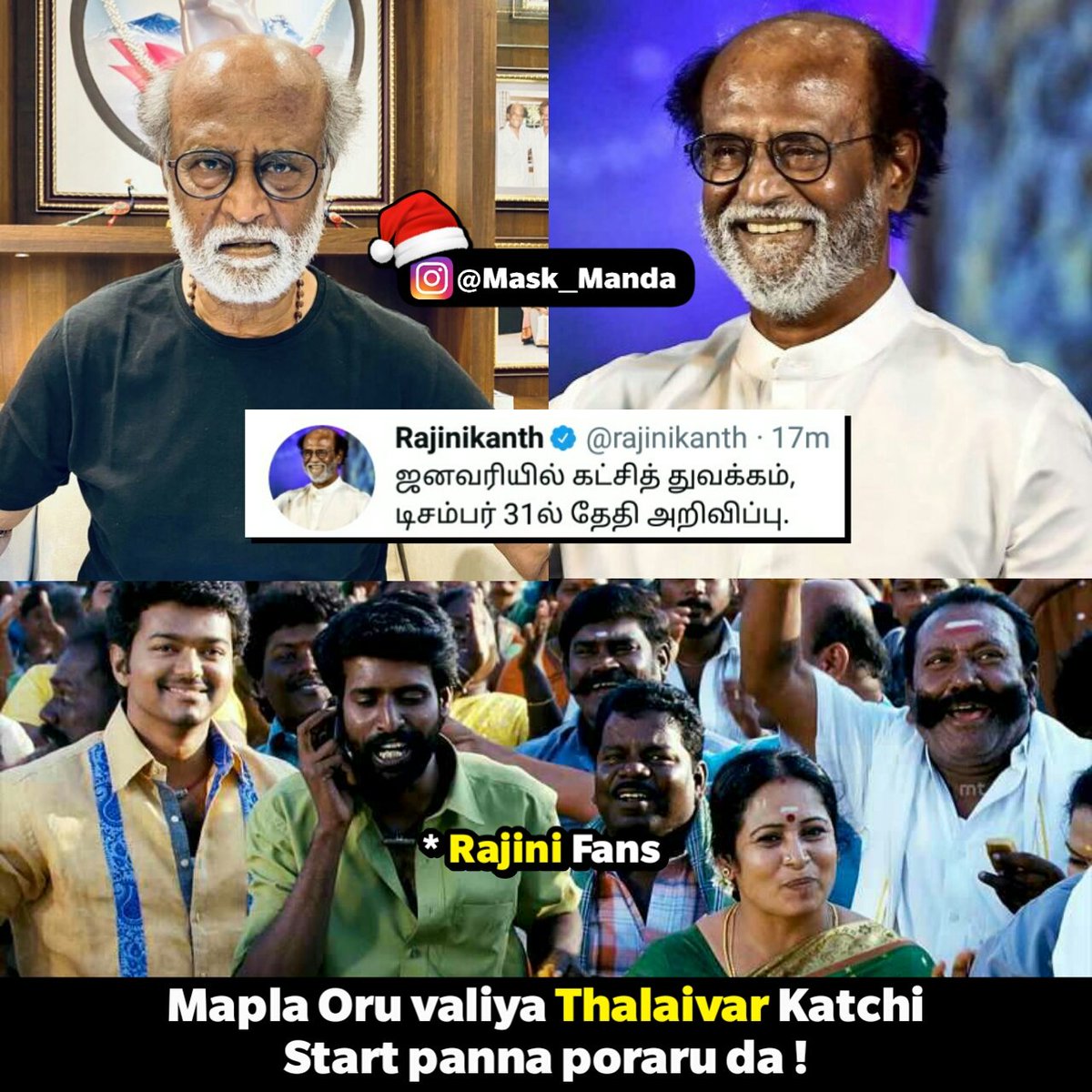 mask_manda's tweet photo. @rajinikanth ஜனவரியில் கட்சித் துவக்கம்,
டிசம்பர் 31ல் தேதி அறிவிப்பு. - @rajinikanth
.
#மாத்துவோம்_எல்லாத்தையும்_மாத்துவோம் #MaskManda
#இப்போ_இல்லேன்னா_எப்பவும்_இல்ல #RajiniKanth https://t.co/aSQvz2hkkw