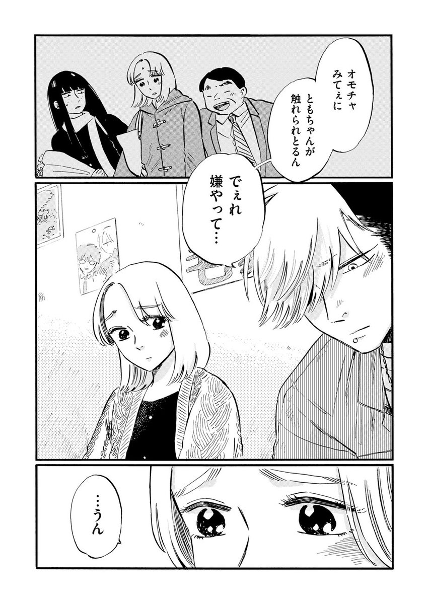 『自転車屋さんの高橋くん/松虫あられ』
最新第20話、公開中!https://t.co/1Ooqf3h0Ey
本音を伝え合い始めたパン子と遼平くん…。
今回ついに、ついにーー!!?❤️❤️
1/22(金)発売の第3巻初回特典は描き下ろしイラストカード!
3巻収録話が全部読めるのは今だけです㊙️
#自転車屋さんの高橋くん