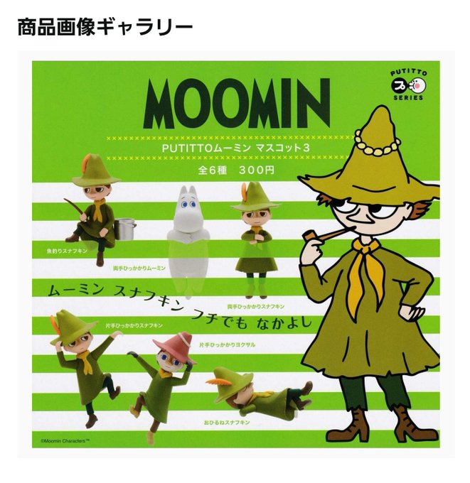 100以上 スナフキン イラスト スナフキン イラスト モノクロ 100以上 スナフキン イラスト スナフキン イラスト モノクロ