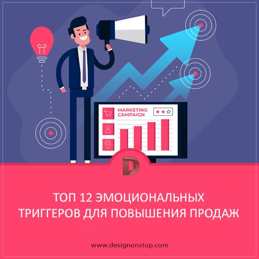 Так с помощью этих уловок нами управляют маркетологи! designonstop.com/?p=15484