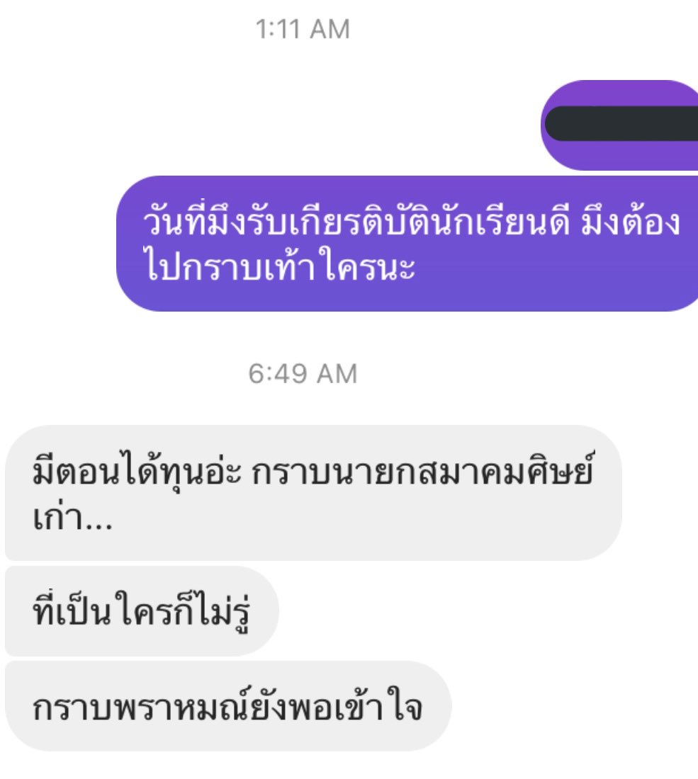 _OPOPYADA_'s tweet photo. เคยสังสัยกันมั้ยคะว่าเราอบรมมารายาทเพื่อไปหมอบกราบ คลานเข่าไปเคารพใคร คำตอบก็คือกราบคนในโรงเรียน กราบเจ้าของโรงเรียน กราบศิษย์เก่า นั่นเองค่ะ ทุกคนรู้ เด็กเขมะรู้ ชีวิตจริงไม่ได้ใช้ และนี่ก็คือความคิดเห็นในหลายๆมุมของรุ่นพี่ที่จบแล้วค่ะ #รรหญิงล้วนน้ําเงินแดงย่านบางพลัด https://t.co/a29nXkWVsp