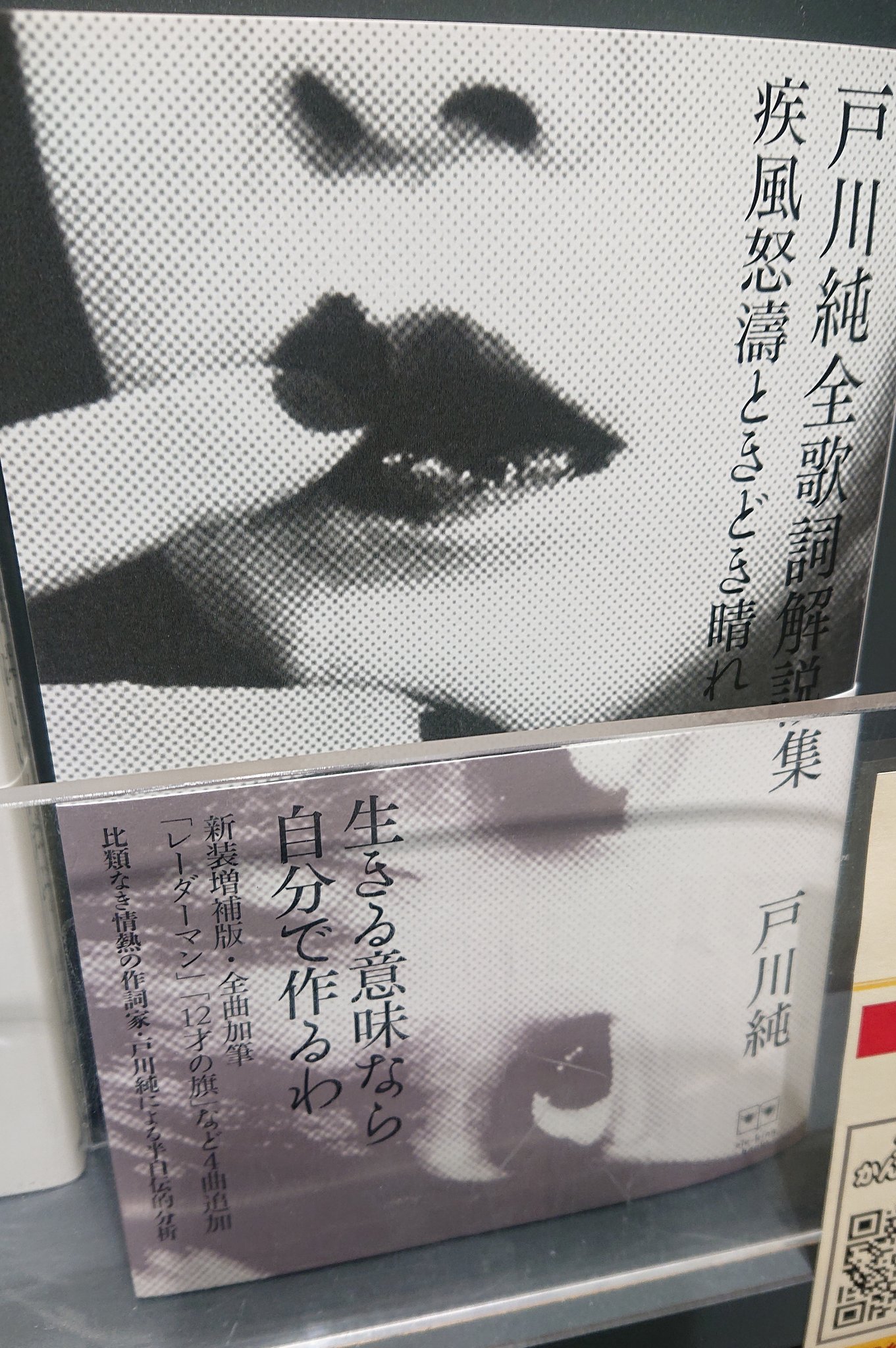 本 音楽 ゲーム おしゃれ 新装増補版 戸川純全歌詞解説集 W145t3li48 Humanature Ie 本 音楽 ゲーム おしゃれ 新装増補版 戸川純全歌詞解説集 W145t3li48 Humanature Ie