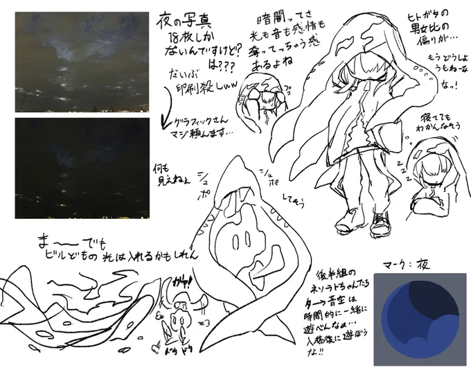 #ネソラト
もう完成してる子たち(夕焼け組)のラクガキは入稿後になるなぁ……今すぐ描いてあげたいんだけども 