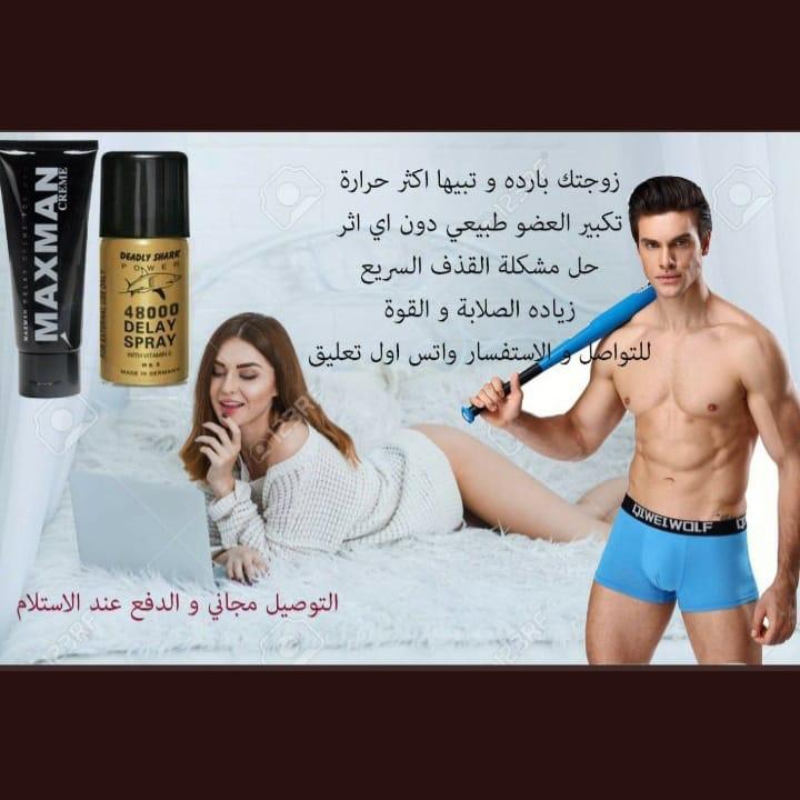 omaral3mro's tweet photo. ✅وداعاً للضعف الجنسي مع بديل الفياجرا✅
💟ملتي ماكـا الامريكي💟
اقوى علاج لـ👇
🌀ســرعة الــقذف✔
🌀قلة الرغبة الجنـسية✔
🌀ضــعف الانتــصاب ✔
🌀مــشاكل الـبروستاتا✔
عشبي آمن لمرضي السكر والضغط✔
للطلب حياكم التواصل واتساب👇👇
https://t.co/MSEhJy2tSG

رابط واتساب👆⤴️❤⤴️👆 https://t.co/Pk0Ir9zR6g