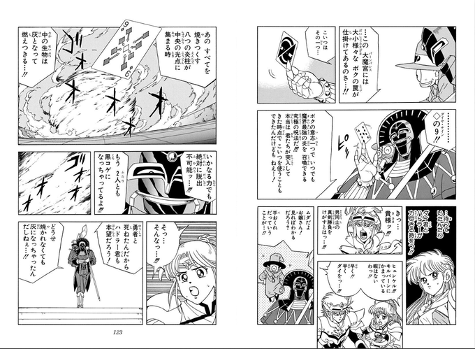 Ootou Tarohi181 さんのマンガ一覧 70ページ ツイコミ 仮 Ootou Tarohi181 さんのマンガ一覧 70ページ ツイコミ 仮
