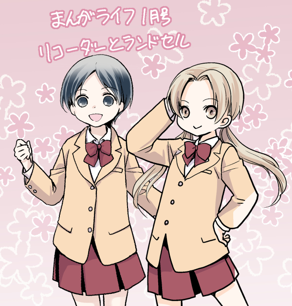 リコーダーとランドセル アニメレーダー
