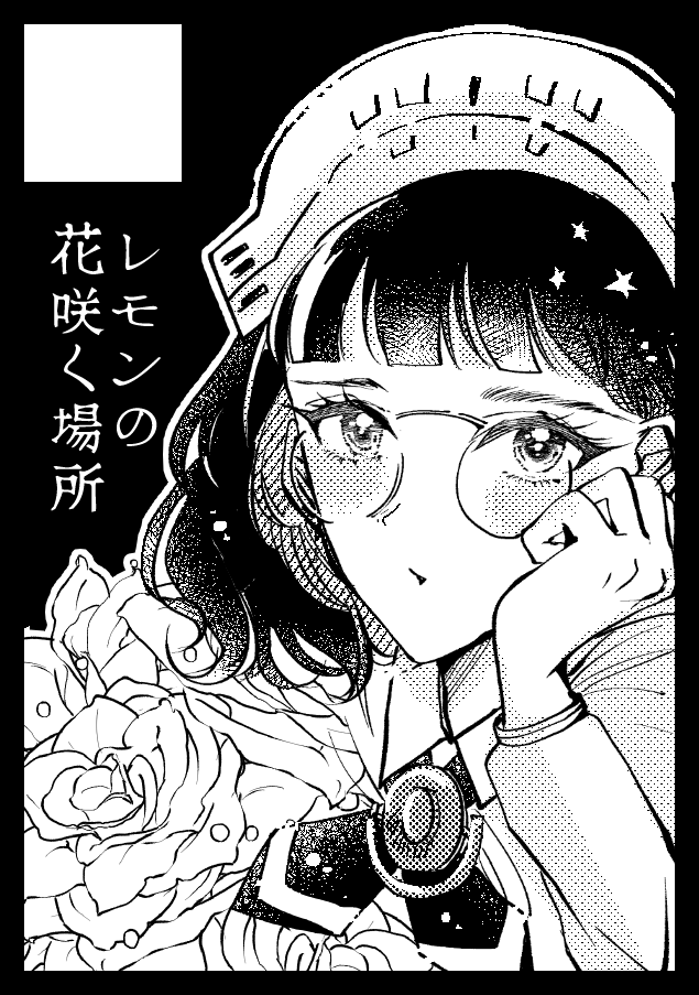 C99申込みました!!!
全力で当選と開催を祈るし、全力で本を作ります! 