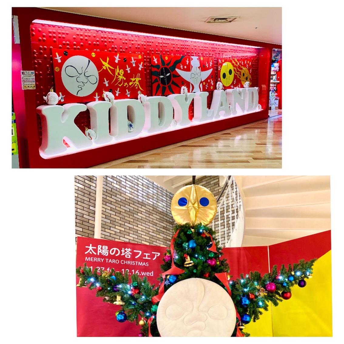 taro_kinenkan's tweet photo. キディランド大阪梅田店で開催 #太陽の塔フェア の模様をご紹介！
賑やかなディスプレイでお買い物が楽しくなりそうですね♪
商品も豊富に揃っています！
太陽の塔ツリーと一緒に写真を撮ることもできるそうです。
12月16日(水)までの開催ですので、お近くの方は是非！
https://t.co/vWUtgdpTxI https://t.co/PJHYcKntCd