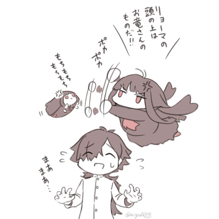領空侵犯について争うお竜さんともちマスお竜さん 