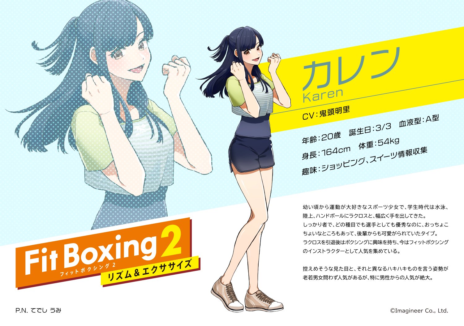 Fit Boxing公式 on X: 