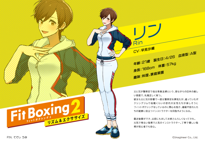 Fit Boxing 2 -リズム&エクササイズ- -Switch - 家庭用ゲームソフト