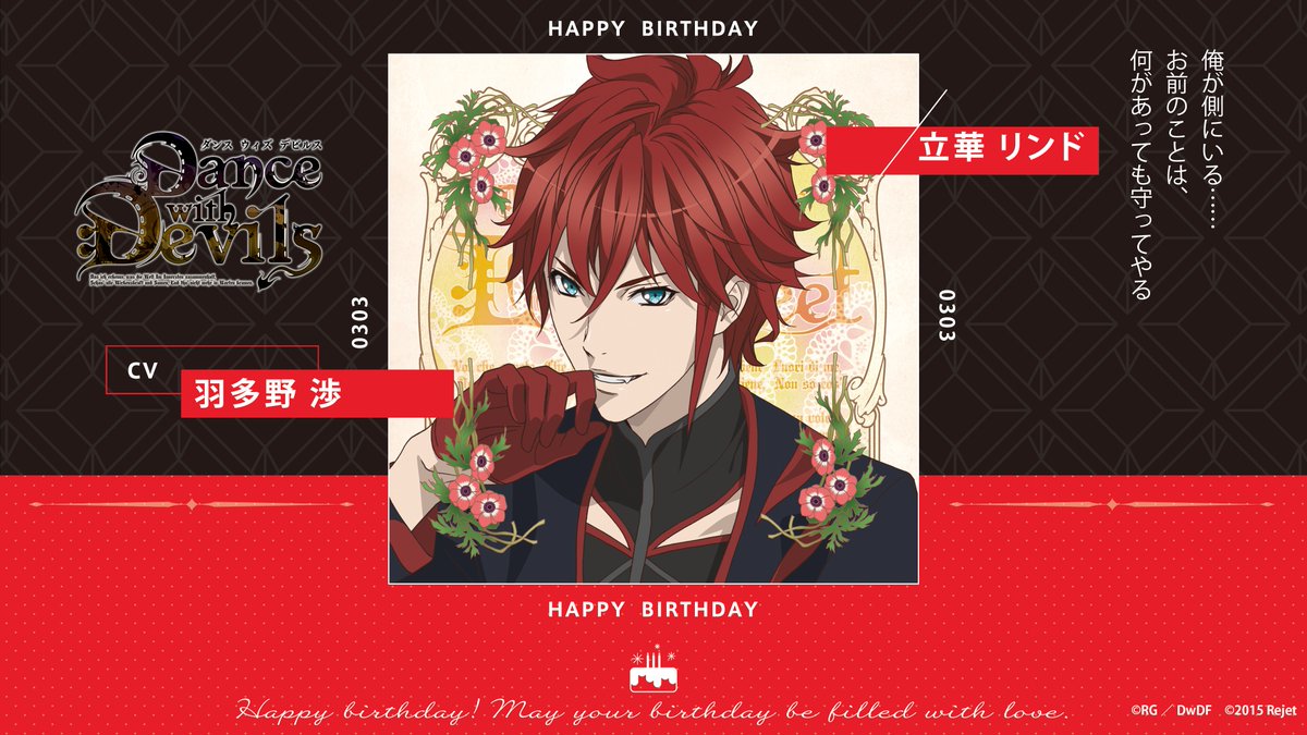 立華リンド生誕祭 立華リンド生誕祭