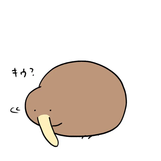 これはキーウィですね
 #月が綺麗ですねシリーズ 
