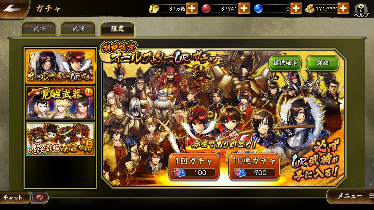 蘭 Fgo垢 戦国basaraのソシャゲがサービス終了に伴いfgoでいうところの 星5しか排出されないガチャ という夢のようなガチャを実装してきた