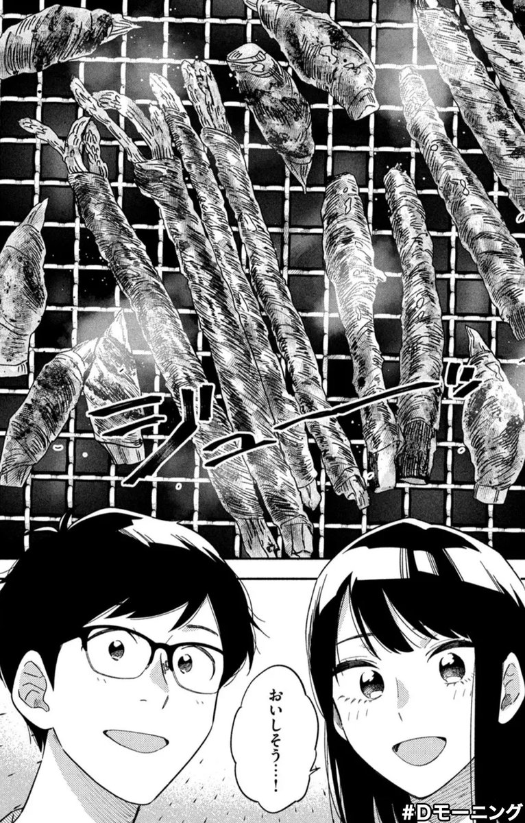 Dモーニング 焼いてるふたり T Co Ttzv2ub0h7 ハナツカ 巻6 23発売 の漫画