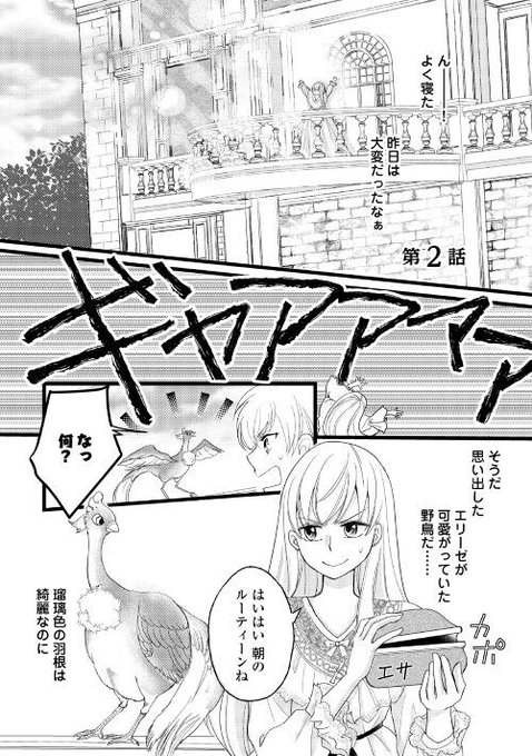 アルファポリス を含むマンガ一覧 リツイート順 332ページ ツイコミ 仮