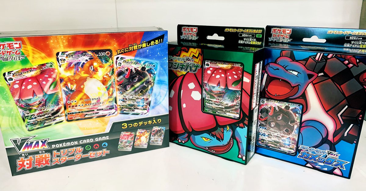 玩具問屋 株式会社 松村商店 取扱商品情報 ポケモンカード新商品 Vmax対戦トリプルスターターセット フシギバナ カメックスデッキ登場 ついに初代御三家揃い踏み 必須級のトレーナーズも多数収録 12月4日金曜日発売 ポケカ Vmax 玩具問屋 株式会社 松村商店 取扱商品情報 ポケモンカード新商品 Vmax対戦トリプルスターターセット フシギバナ カメックスデッキ登場 ついに初代御三家揃い踏み 必須級のトレーナーズも多数収録 12月4日金曜日発売 ポケカ Vmax