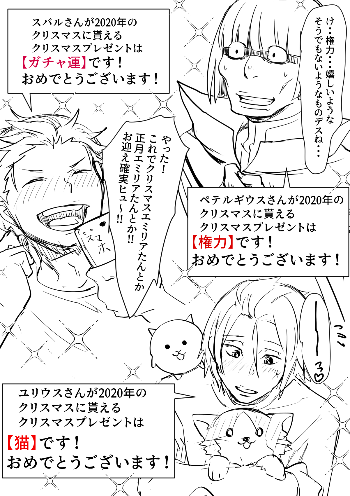 あやめ 診断メーカーでクリスマスプレゼントのヤツやってみたらヴィルヘルムさんに割と嬉しいもの当たったんで描いたｗ３０年分 おいておけないから 食べたくなったらお店に見せるとただでもらえる券とかならいいな ｗ ガチャ運も悪くない T