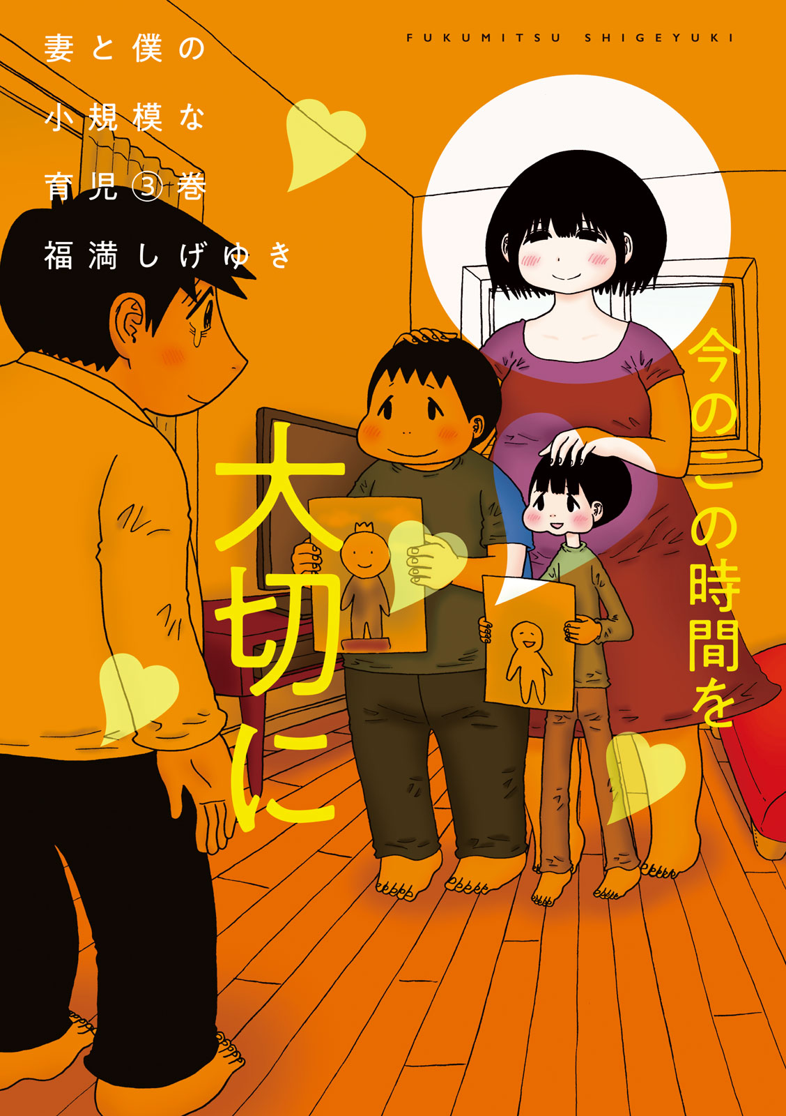 تويتر 講談社 コミックdays 毎日無料連載更新中 19誌が定期購読できます コミックデイズ على تويتر コミックdaysオリジナル連載 単行本発売中 妻と僕の小規模な育児 3 今のこの時間を大切に 東京のはじっこで暮らす 小規模な漫画家家族の物語 妻が