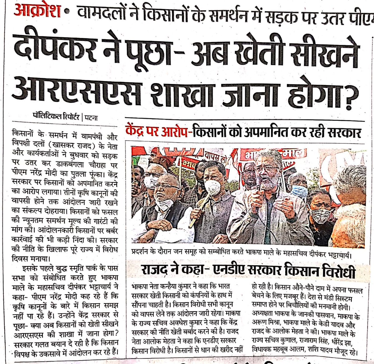 Dipankar_cpiml's tweet photo. If Punjab farmers do not understand agriculture do we have to join RSS shakhas to take lessons on farming? #StandFirmWithFarmers https://t.co/shNvL6g541