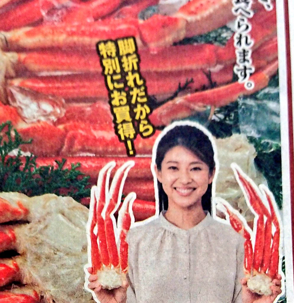 爪が凶悪な人かと思ったら、お買い得なカニを紹介する女性だった。