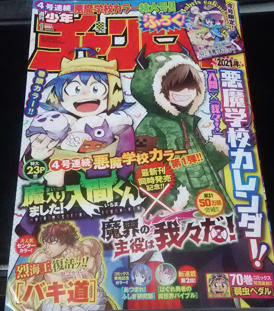 本日発売!週刊少年チャンピオン1号にて『ギャルの背後に霊がいる』7話掲載されております!
みんなで化粧品を買う回です!レイコはお化粧に興味あり…??よろしくお願いします!
#ギャルの背後に霊がいる 