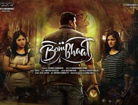 123telugu's tweet image. ఓటిటి రివ్యూ : “బొంబాట్” – సిల్లీగా ఉండే సైంటిఫిక్ ఫ్లిక్

👉123telugu.com/telugu/news/bo…

#BombhaatReview #SaiSushanthReddy #SimranChoudhary #ChandiniChowdary #RaghavendraVarma #BombhaatOnPrime #123telugu