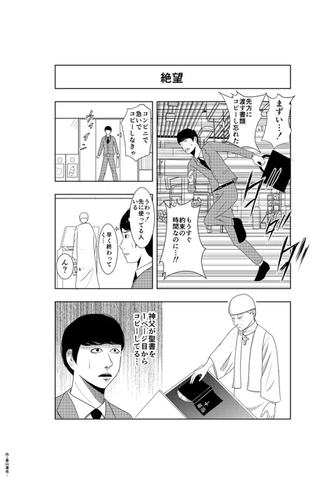 マンガ・168

#漫画
#マンガ
#Manga 