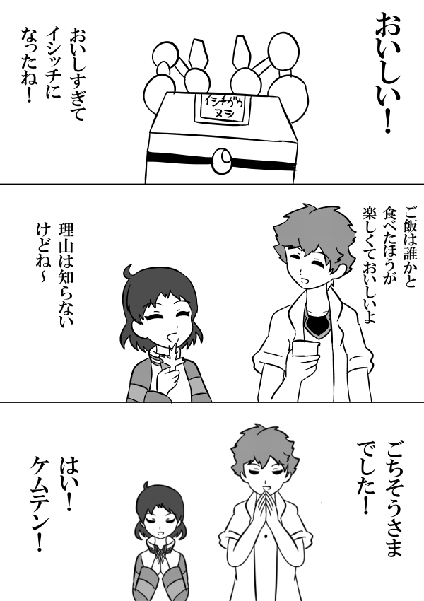 自分をかわいいりりだと信じてやまない超かわいいりりがウスイロとお茶で優勝する漫画です
#ケムリクサ 