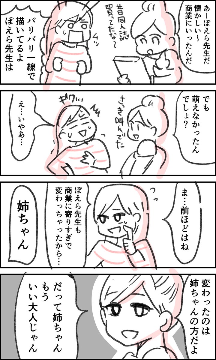 オタクが推しにハマれなくなった話5

#ハマれな 