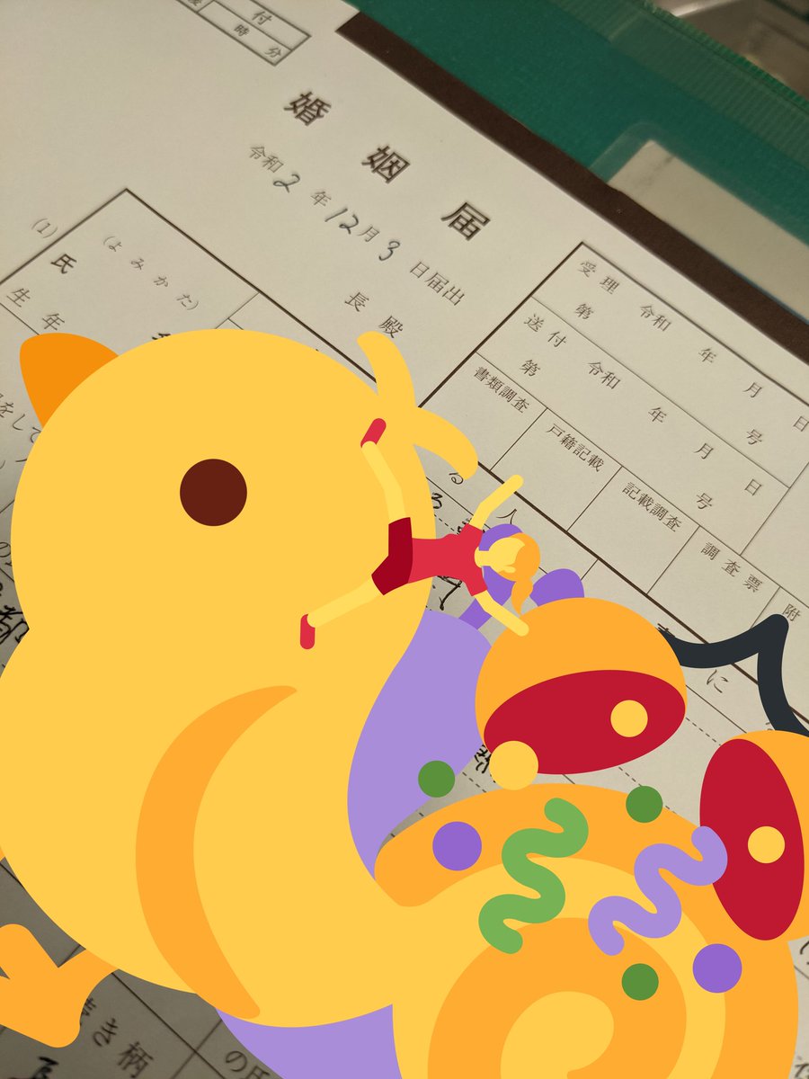 a_hiro_1001's tweet photo. 入籍しました https://t.co/958BdUOjEf
