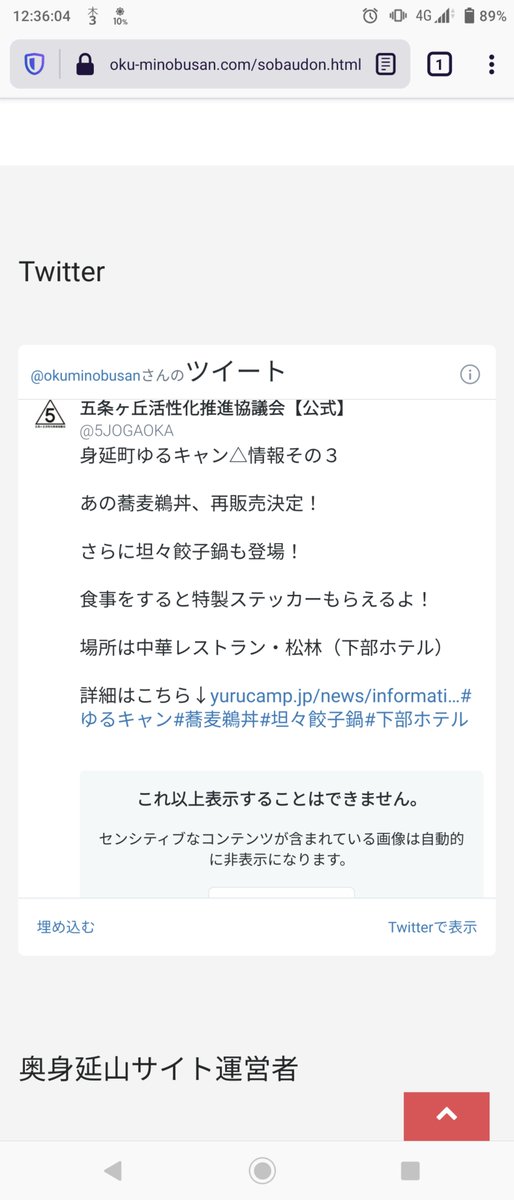 奥身延山の武州屋の人 ゆるキャン コラボフード 蕎麦鵜丼 身延駅前のファミーユでも12月4日 金 より販売開始 とある山間部の郷土料理 蕎麦鵜丼 昨年度開催した 身延で肉食う会 にてキャストの皆様も食べたあの 蕎麦鵜丼 がついに登場 奥身延山の武州屋の人 ゆるキャン コラボフード 蕎麦鵜丼 身延駅前のファミーユでも12月4日 金 より販売開始 とある山間部の郷土料理 蕎麦鵜丼 昨年度開催した 身延で肉食う会 にてキャストの皆様も食べたあの 蕎麦鵜丼 がついに登場