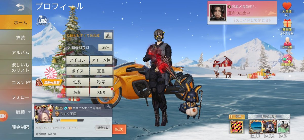 動かない 弱弱ですがフレンド クラン 軍団お誘いしてくれませんか 荒野行動 荒野行動クラン 荒野行動フレンド募集 荒野行動してる人と繋がりたい 荒野行動進撃の巨人コラボ