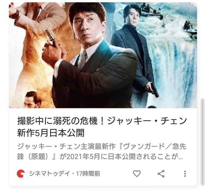 ジャッキー チェンのtwitterイラスト検索結果