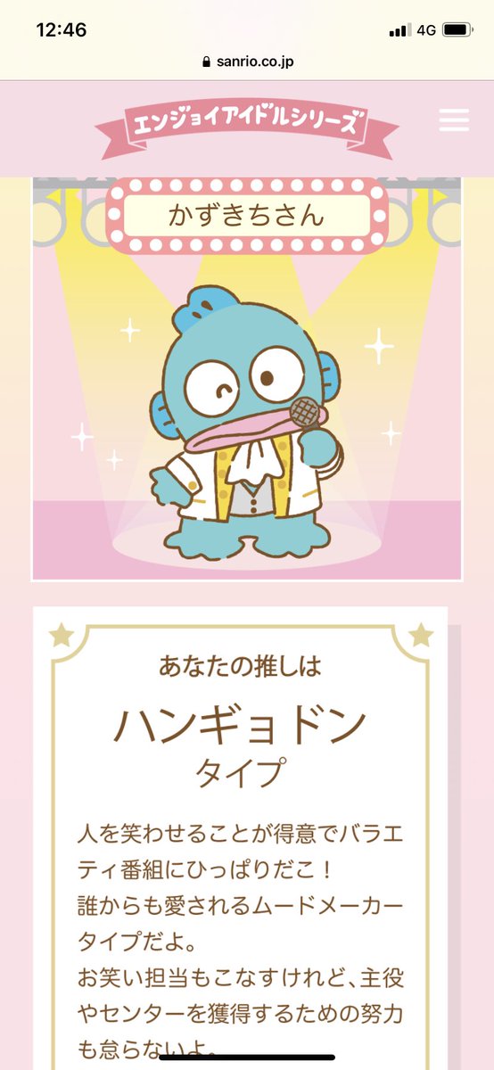 エンジョイアイドルシリーズのtwitterイラスト検索結果 古い順 エンジョイアイドルシリーズのtwitterイラスト検索結果 古い順