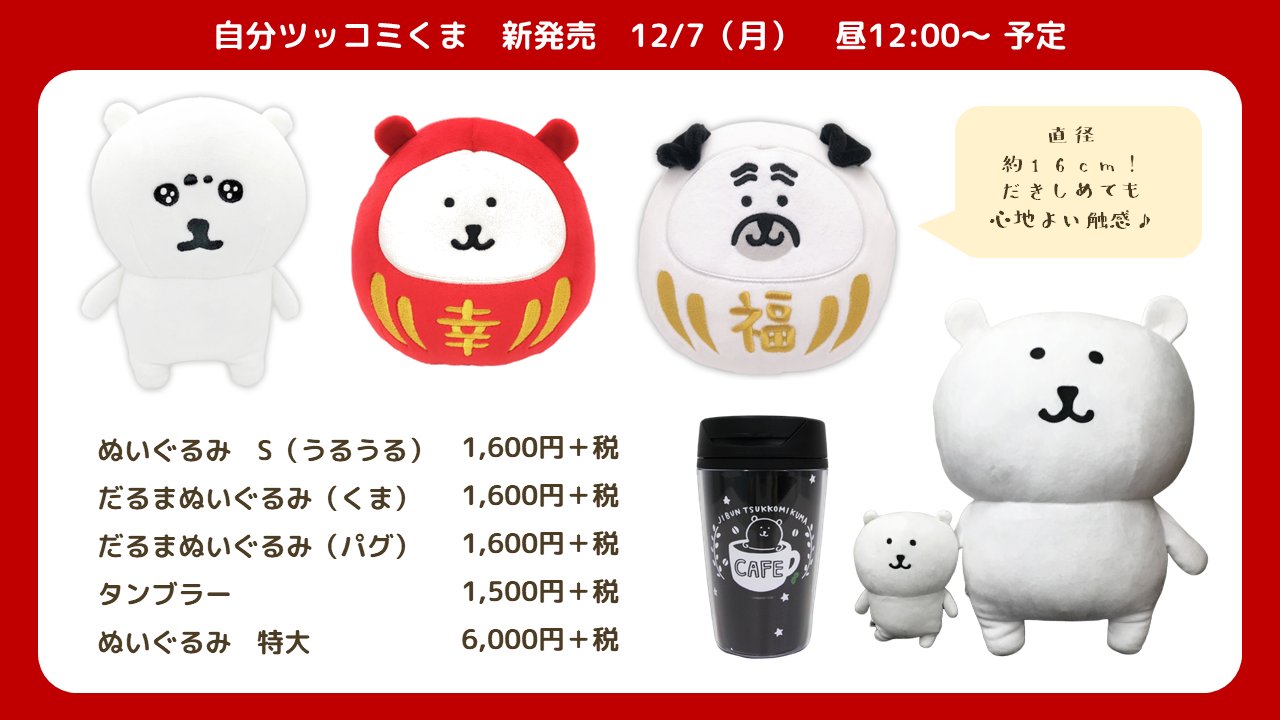 自分ツッコミくま ナガノのくま うるうる 泣き - www.buyfromhill.com 自分ツッコミくま ナガノのくま うるうる 泣き - www.buyfromhill.com
