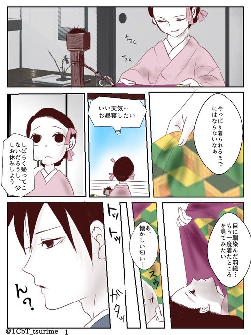 ぎゆねずのtwitterイラスト検索結果