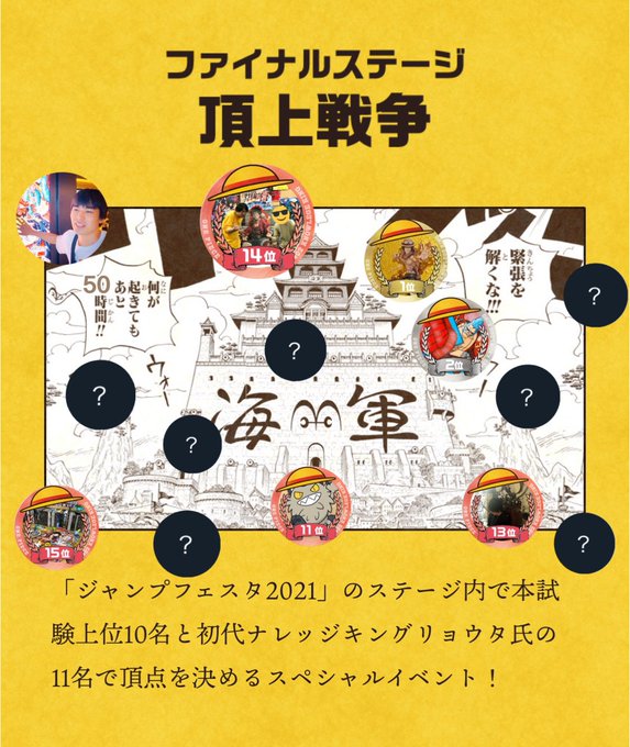 ナレッジ キング ワンピース のすけ海鮮丼に関して｜のすけ海鮮丼｜note