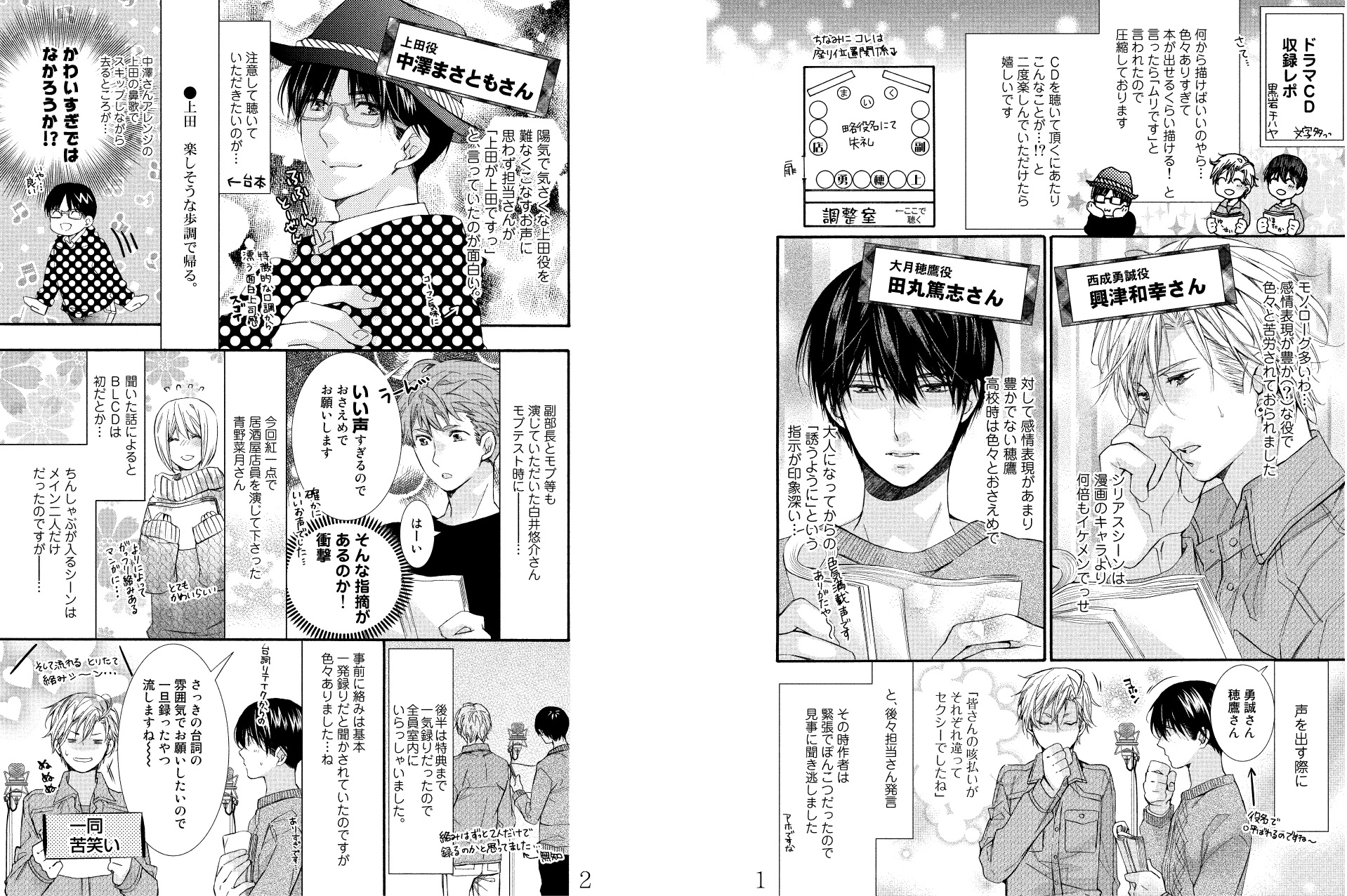 Twitter 上的 フィフスアベニュー キャラクター紹介 西成勇誠 攻 Cv 興津和幸 好きなタイプは 黒髪 長身 美人 高校時代 後輩 穂鷹を可愛がっていたが 酷い振り方をしてしまった過去がある 大月穂鷹 受 Cv 田丸篤志 高校時代の勇誠の後輩 不愛想だった