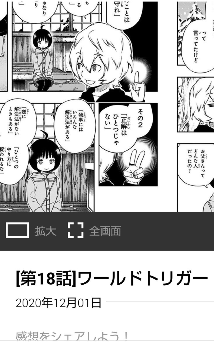 ワールドトリガー読んでたらミルキィホームズ始まった こんにゃくの漫画