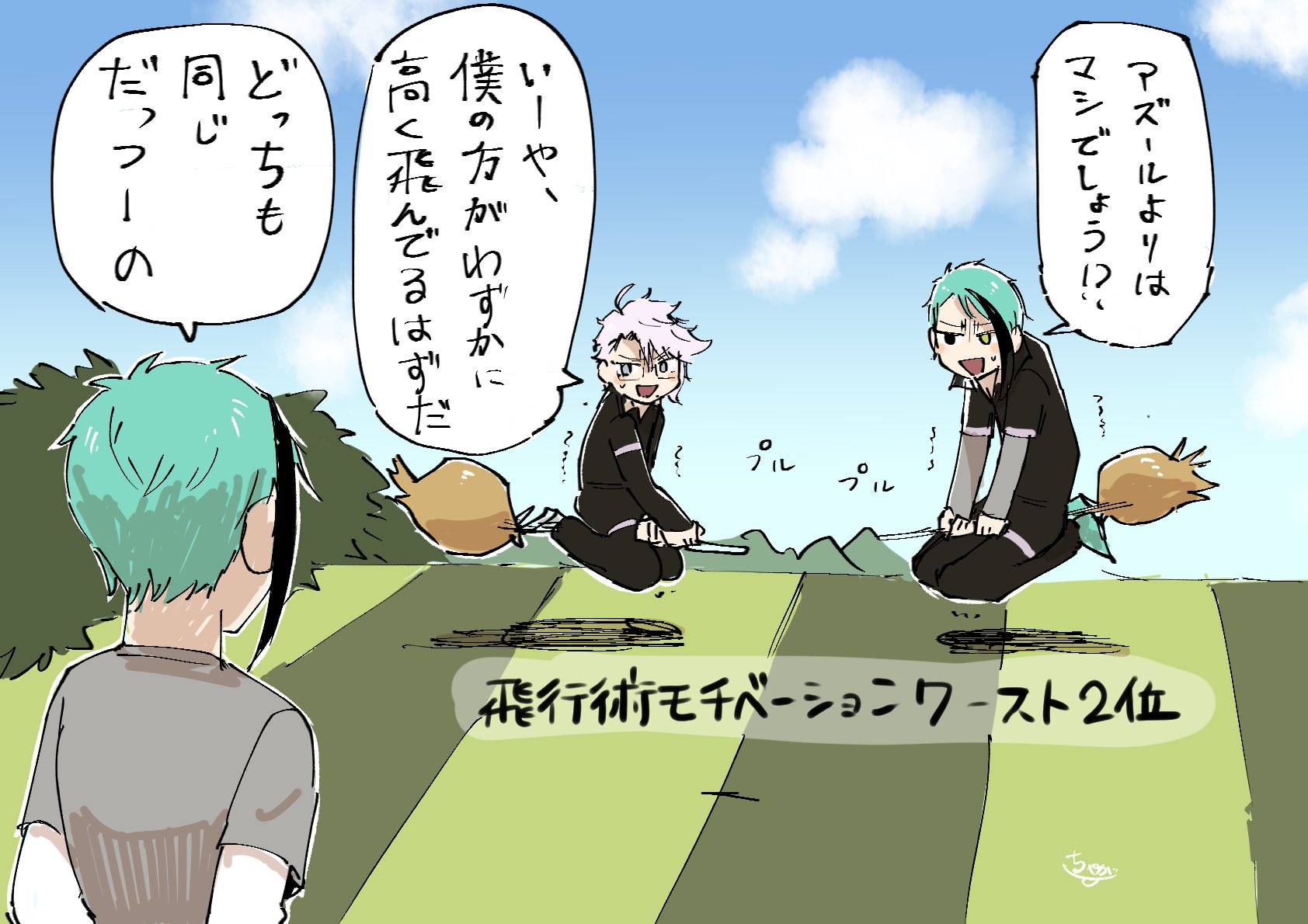 ちゃが氏 ツイステファンアート 設定資料集を見てたら アズールよりもジェイドの方が飛行術のモチベーションが低くて笑った お前ら T Co 3tv8z95rmr Twitter ちゃが氏 ツイステファンアート 設定資料集を見てたら アズールよりもジェイドの方が飛行術のモチベーションが低くて笑った お前ら T Co 3tv8z95rmr Twitter