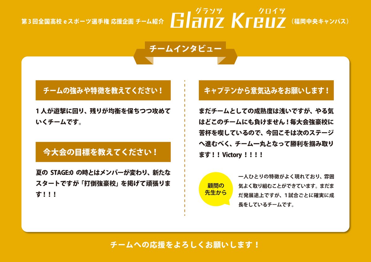 クラーク記念国際高等学校 公式 いよいよ今月12日から始まる 全国高校eスポーツ選手権 の リーグ オブ レジェンド 部門に出場するチームを紹介 横浜キャンパスの Clyokyohamat3 全ての学年がまざったチームとのことで チーム作りに苦労したそうです