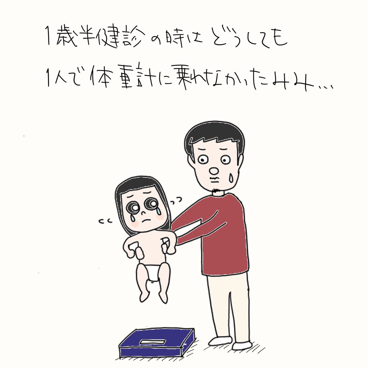 Twoucan 1歳半健診 の注目ツイート イラスト マンガ コスプレ モデル
