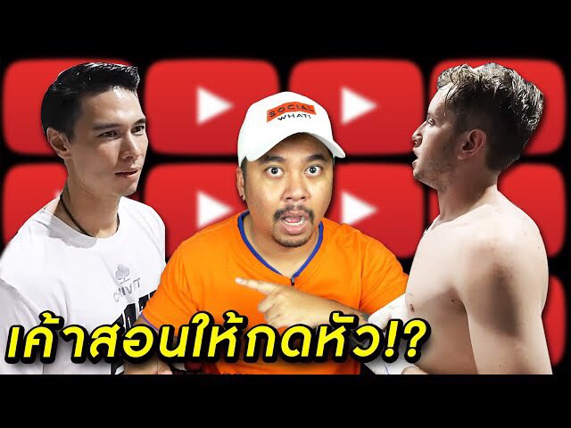 SocialWhattt's tweet photo. ดราม่าอีกระลอก!! 10FIGHT10 แมทธิวถาม เค้าสอนให้กดหัวเหรอ ? อองตวนตอบ..!! https://t.co/UFNKFXZ4MK via @YouTube #10fight10Season2    #10fight10Season2Nate https://t.co/UnVLf9ZvCh