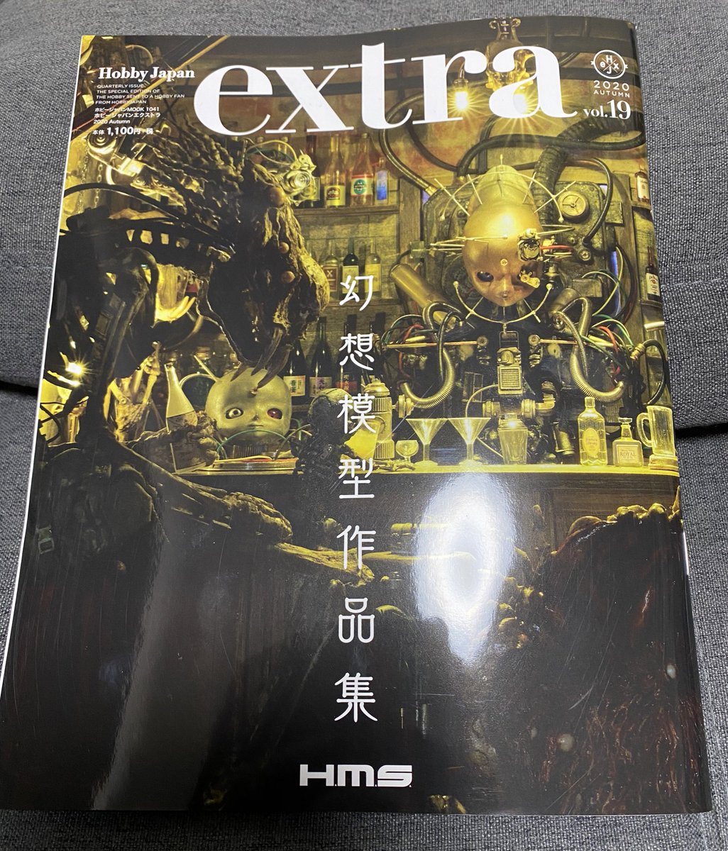 誉 ホビージャパンエクストラという本を表紙に釣られて買いました クリーチャー好きにはたまらない内容で買って良かったと思いました 誉 ホビージャパンエクストラという本を表紙に釣られて買いました クリーチャー好きにはたまらない内容で買って良かったと思いました