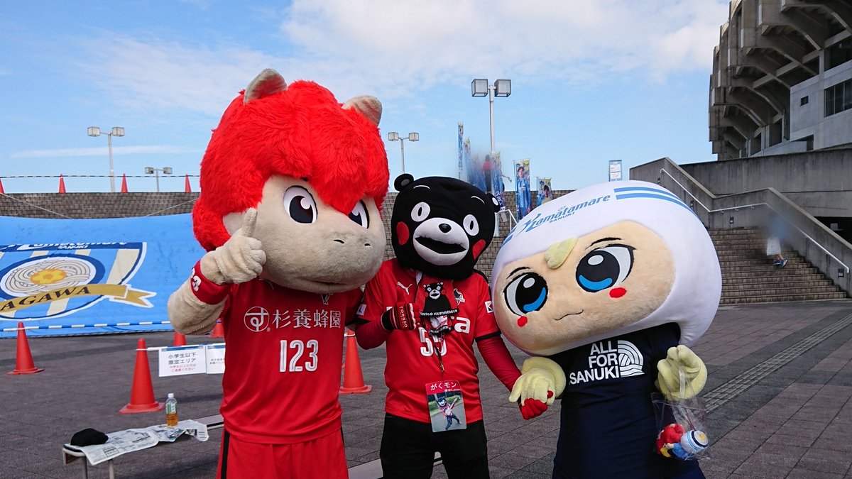 ট ইট র 六花子 ʏᴜᴋɪᴋᴏ はぴば ロアッソくん 去年のピカスタでの一枚です この日のカマタマ広場はキャラ渋滞 Jリーグ公式マスコット2 明治安田生命キャラ2 ご当地キャラ2 うち一人は国民的大スター 応援マネージャー1 マッスルアンバサダー1 ট ইট র 六花子 ʏᴜᴋɪᴋᴏ はぴば ロアッソくん 去年のピカスタでの一枚です この日のカマタマ広場はキャラ渋滞 Jリーグ公式マスコット2 明治安田生命キャラ2 ご当地キャラ2 うち一人は国民的大スター 応援マネージャー1 マッスルアンバサダー1