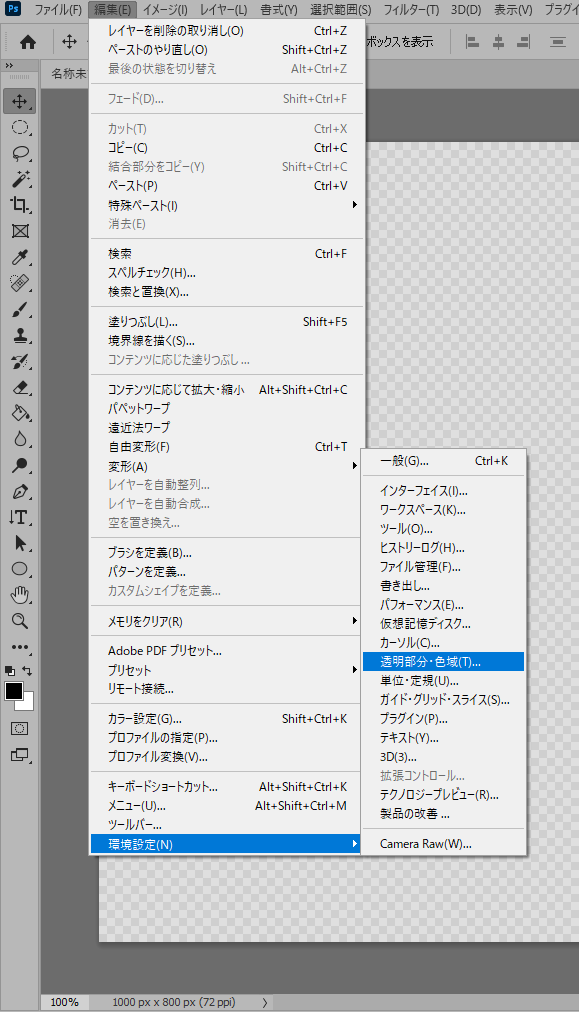 ダムるし Photoshopの市松模様 そのままだと明度差で目がちかちかするのでやさしめの市松模様に変えてる のでたまに本来の市松模様見ると まぶし てなる クリスタも色変えられます