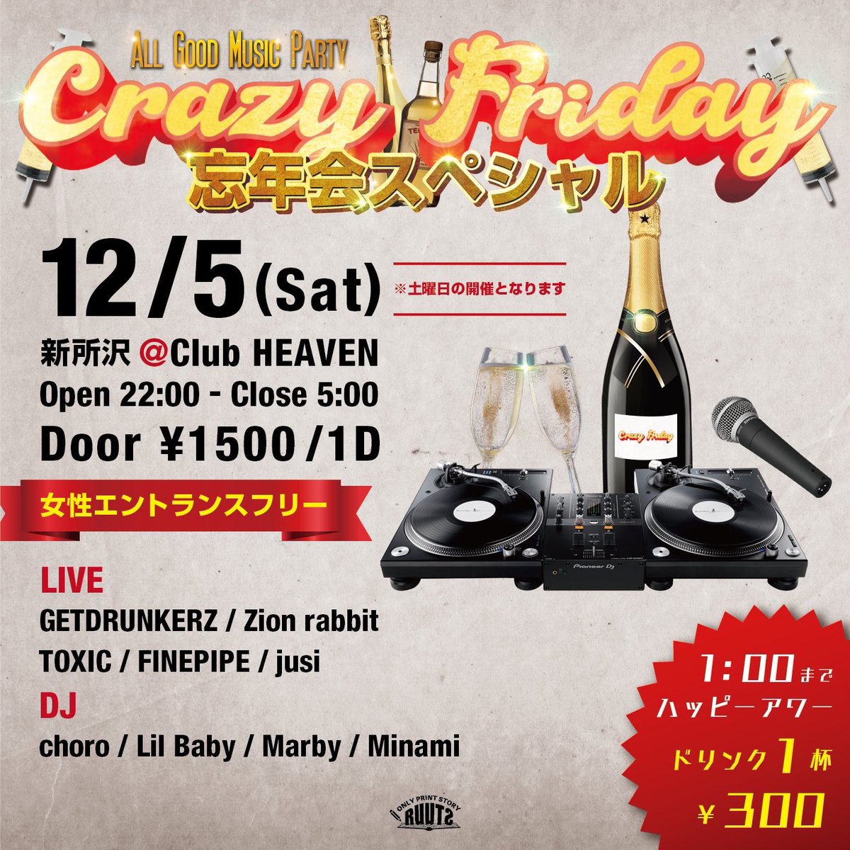 marby_jp's tweet photo. ごめんなさい！
昨日ツイートしたフライヤーに誤りがあったので再投稿です！

今週土曜日！
Crazy Friday
忘年会スペシャル！

こちらでDJします！

Men-Dの結婚のお祝いも兼ねて
是非遊びにいらしてください！

Door代は1500円1Drink
（女性はエントランスフリーです）

是非遊びましょう☺️♪ https://t.co/2bYk5WqviF
