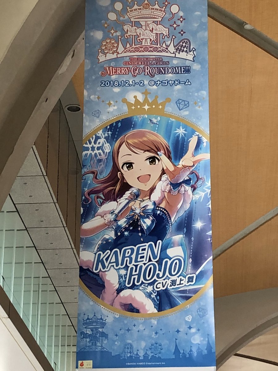 ho4_ni9's tweet photo. 6thナゴドから2年か…。これが初現地だったけど名古屋めし美味しかったし初披露のTrinity Fieldが観られたり関ちゃんの楽園で泣いたりとホント楽しかったな…
#6thLIVE https://t.co/4R2ilRlFqY